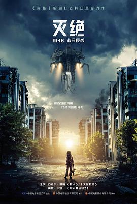 山海之间电影海报