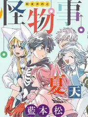 旧物新生综艺海报
